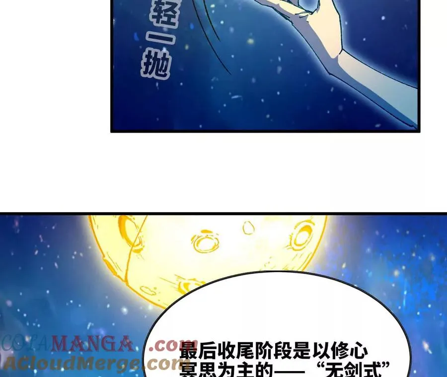 59 最后一式 第17页