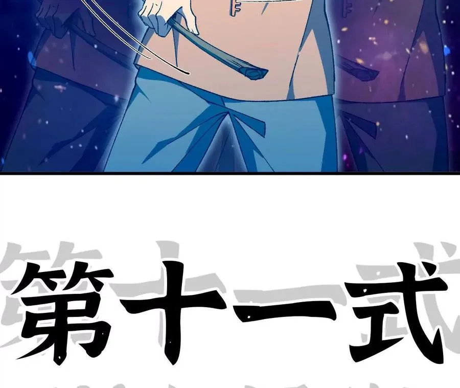 59 最后一式 第19页