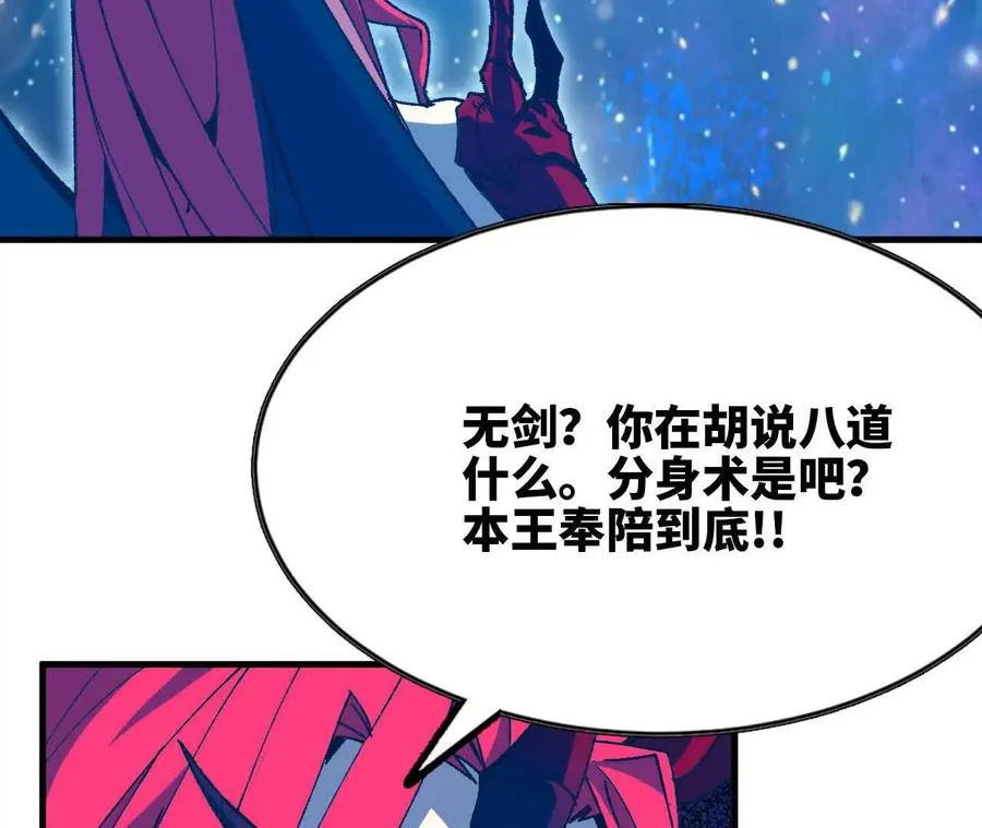 59 最后一式 第22页