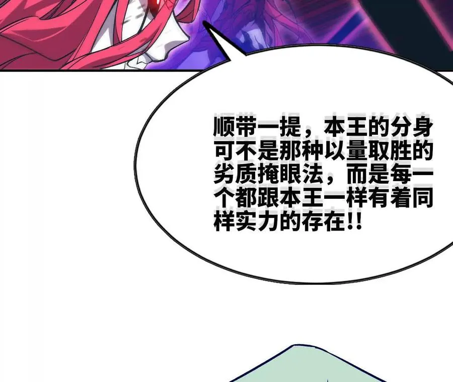 59 最后一式 第28页