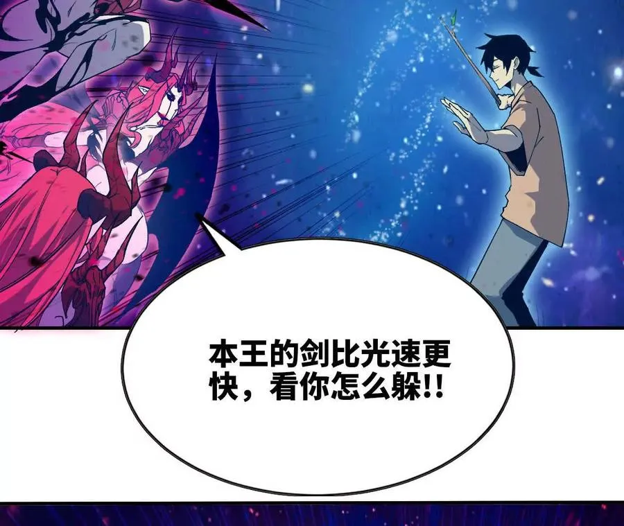 59 最后一式 第34页