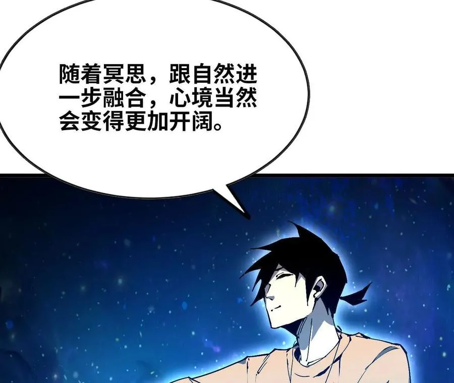 59 最后一式 第43页