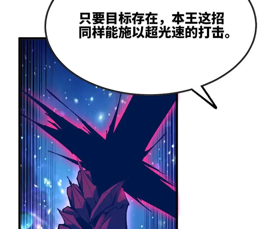 59 最后一式 第50页