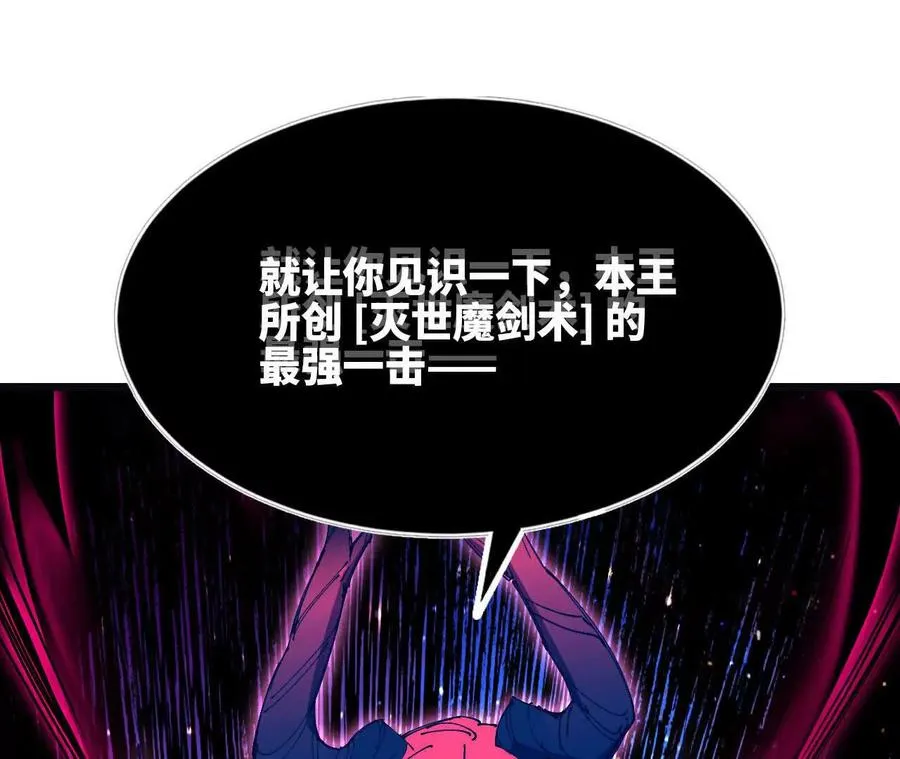 59 最后一式 第56页