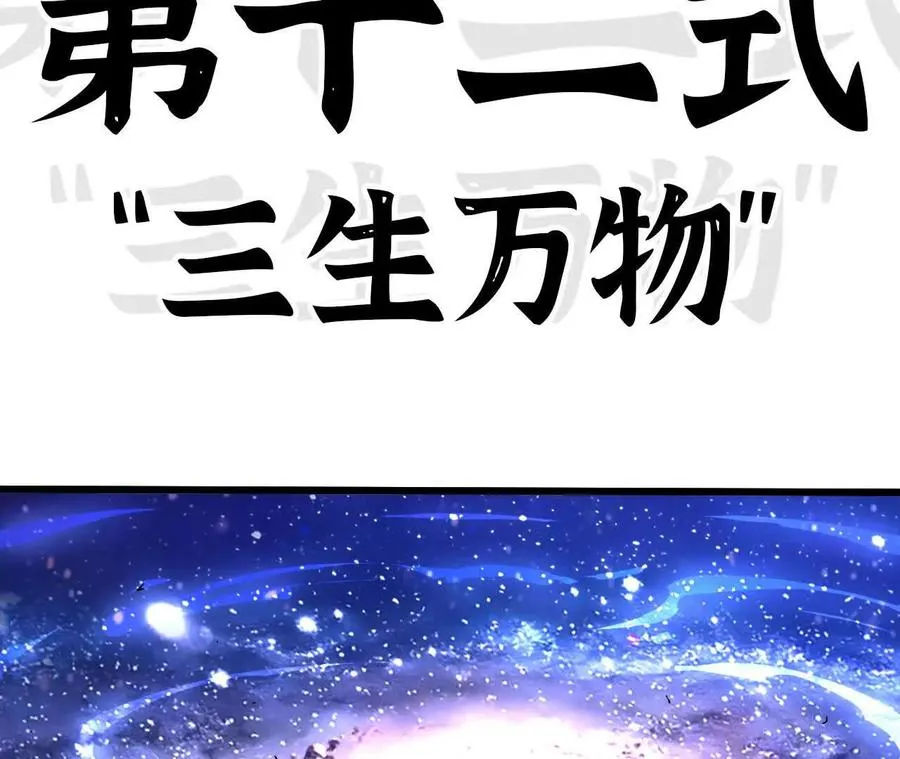 59 最后一式 第62页