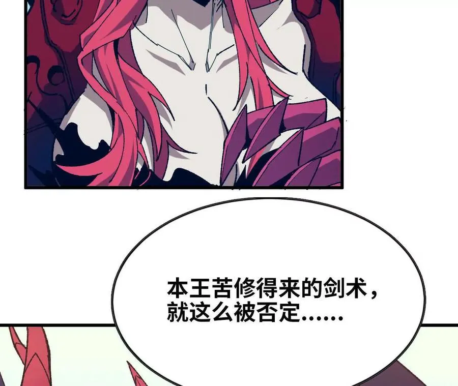 59 最后一式 第88页