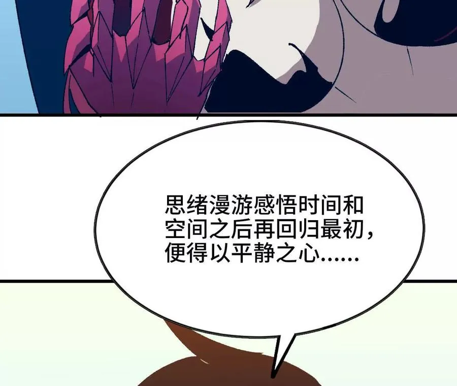 59 最后一式 第90页