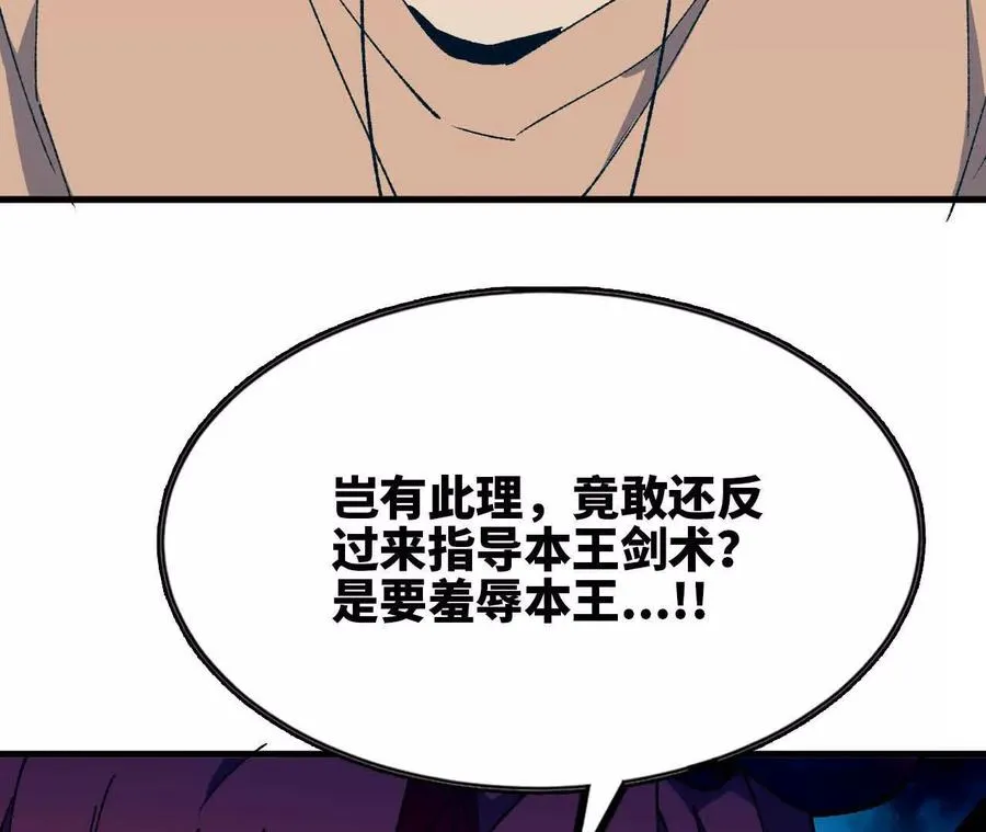59 最后一式 第92页