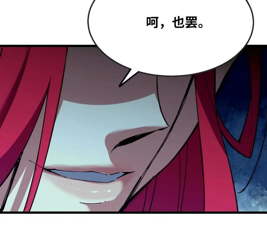 59 最后一式 第94页