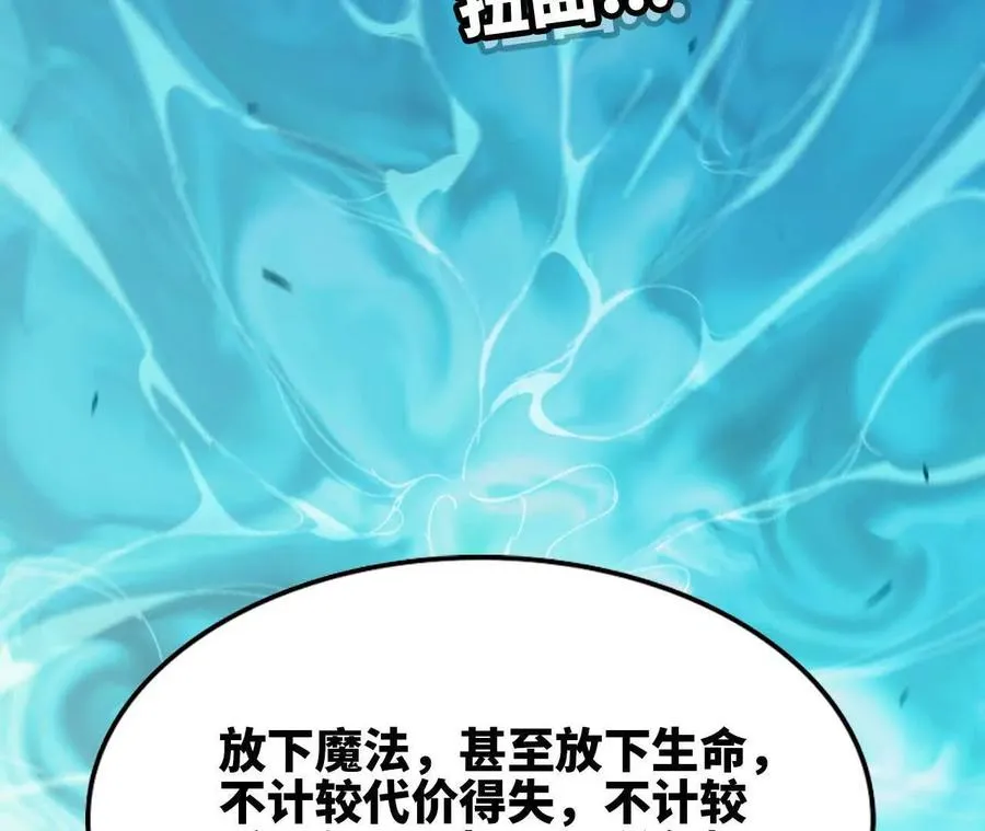 59 最后一式 第102页