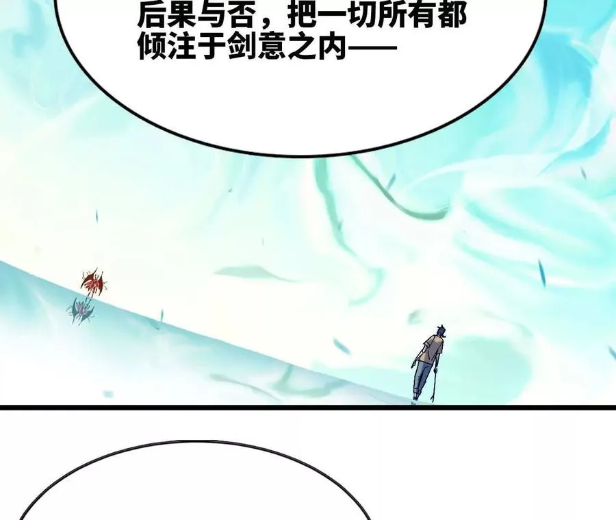 59 最后一式 第103页