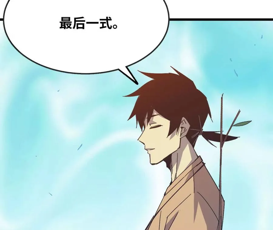 59 最后一式 第104页