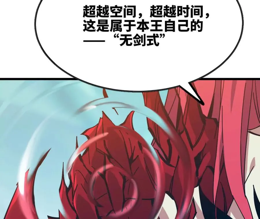 59 最后一式 第106页