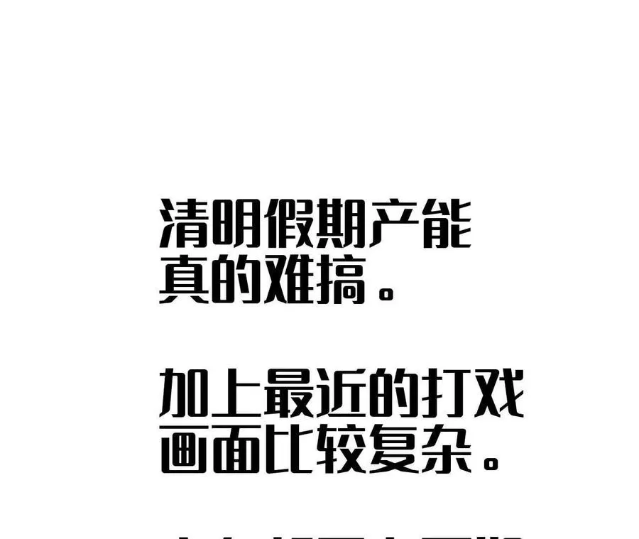 59 最后一式 第108页