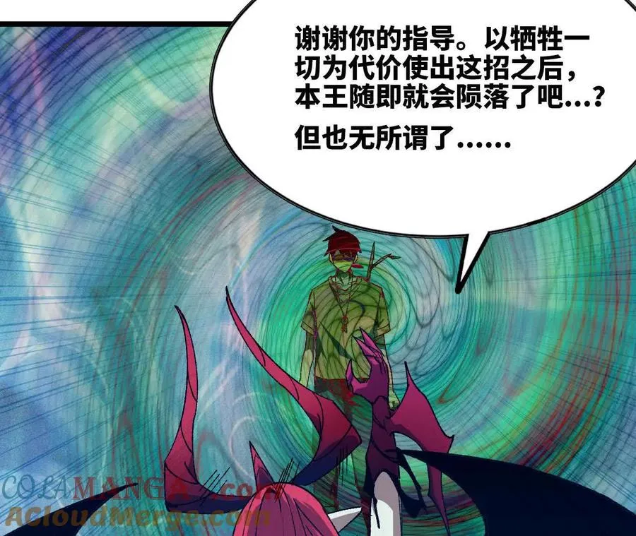 60 超越时空 第7页