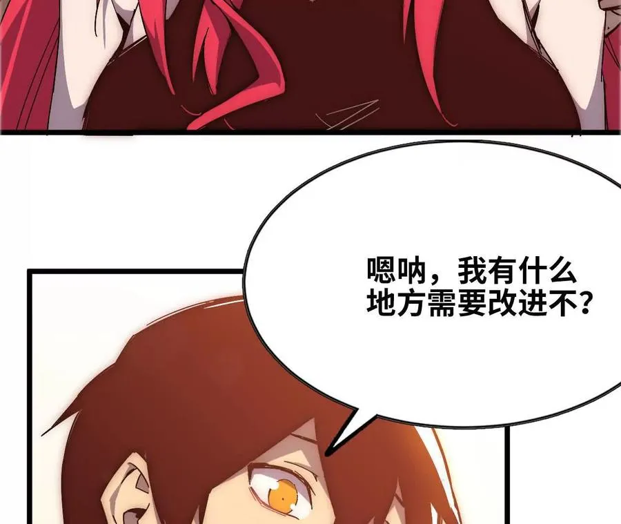 60 超越时空 第48页
