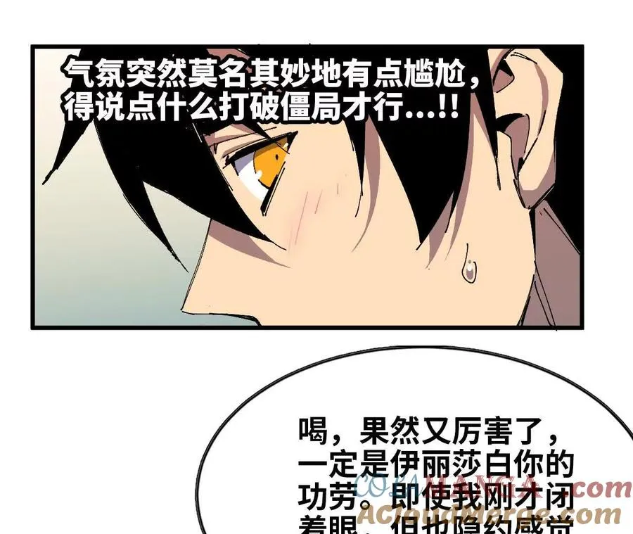 60 超越时空 第58页