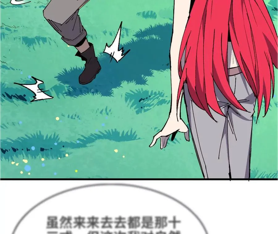 60 超越时空 第60页