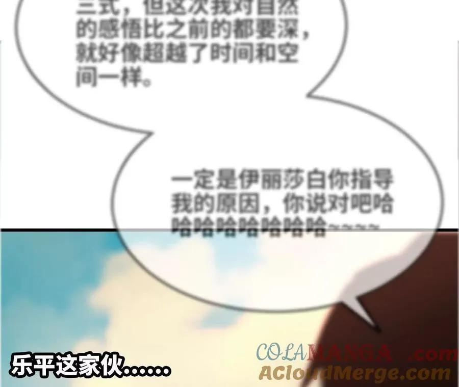 60 超越时空 第61页