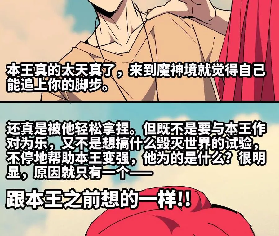 60 超越时空 第66页