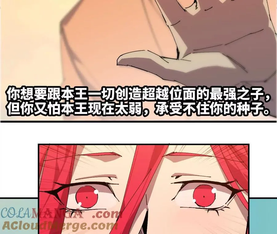60 超越时空 第73页