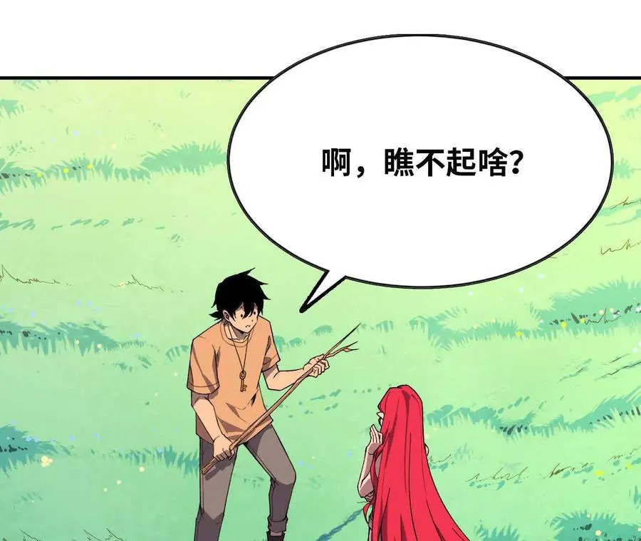 60 超越时空 第77页