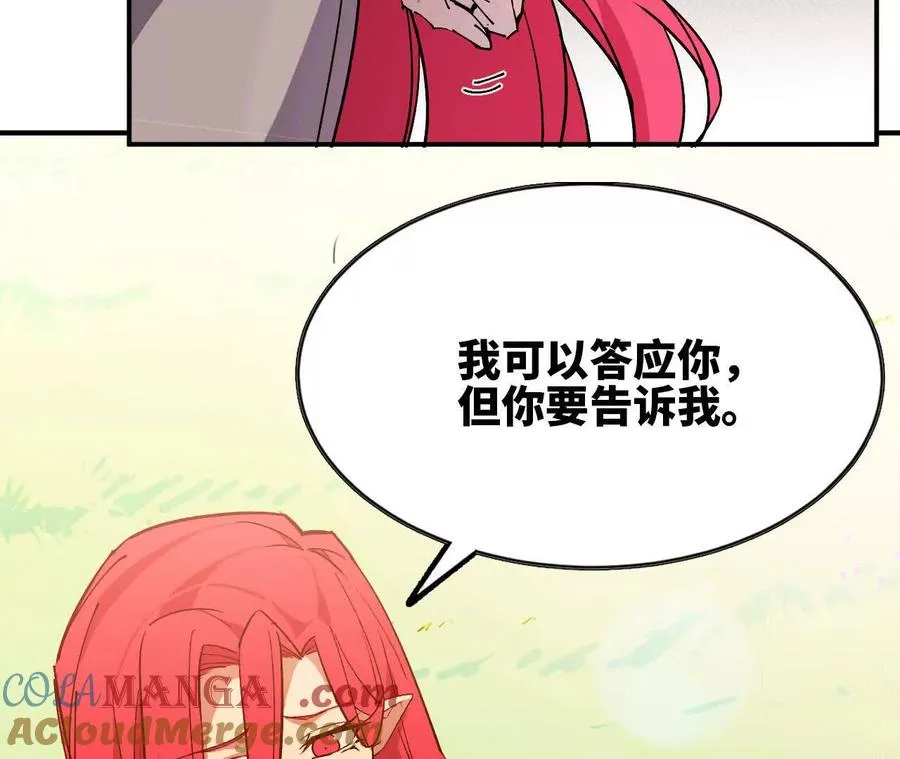60 超越时空 第82页