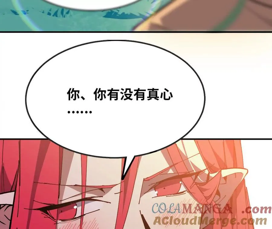 60 超越时空 第85页