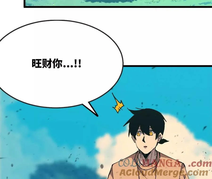 61 怨念再起 第4页