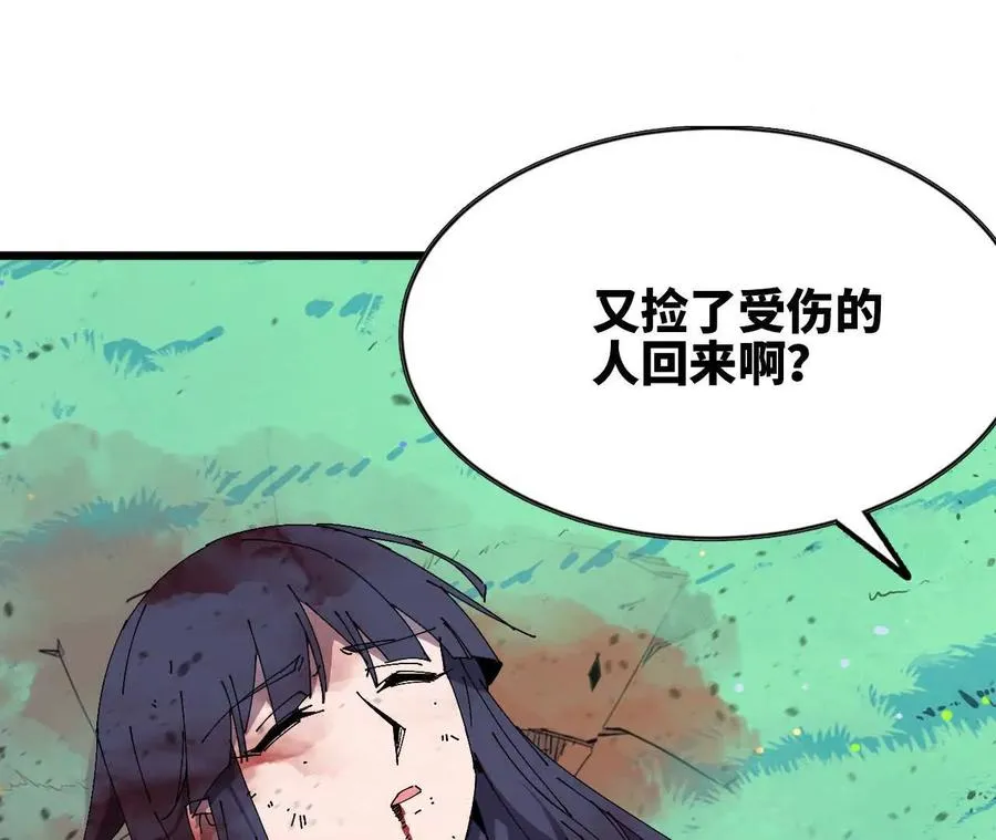 61 怨念再起 第6页