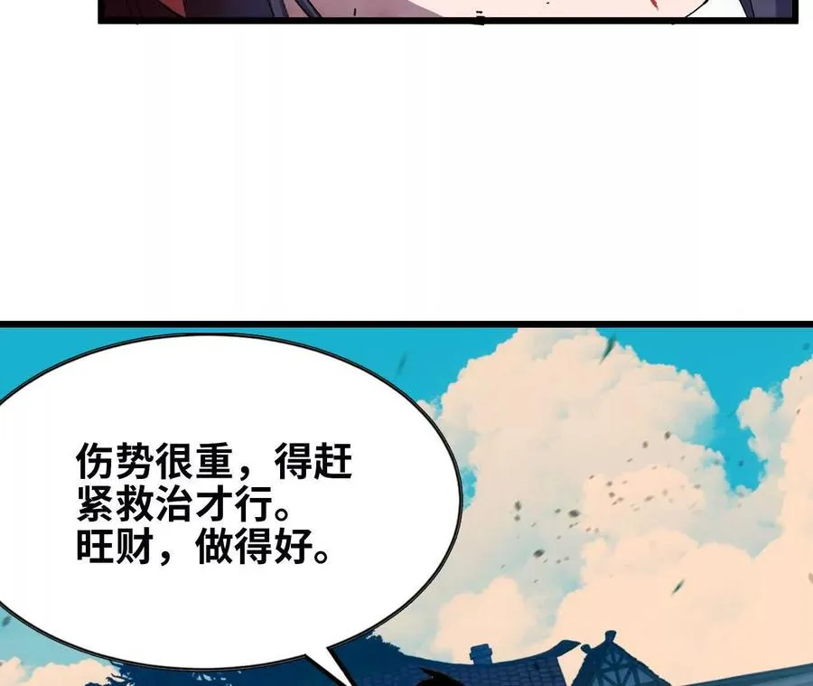 61 怨念再起 第9页