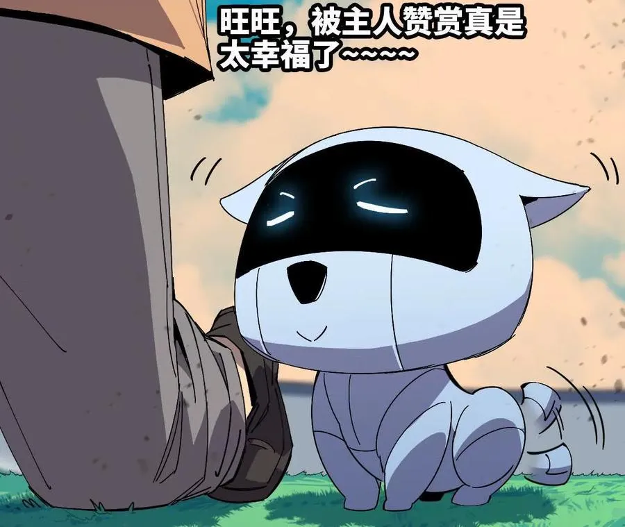 61 怨念再起 第12页