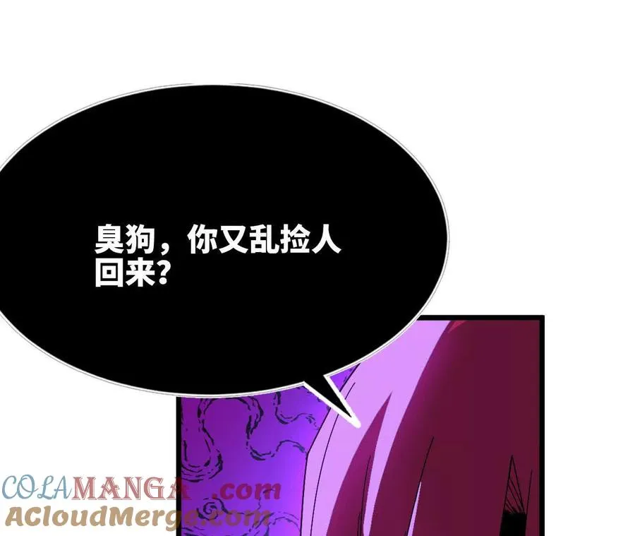 61 怨念再起 第16页