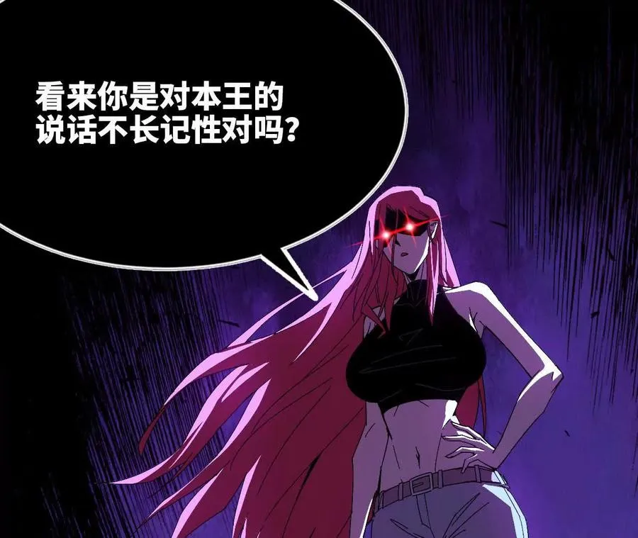 61 怨念再起 第18页