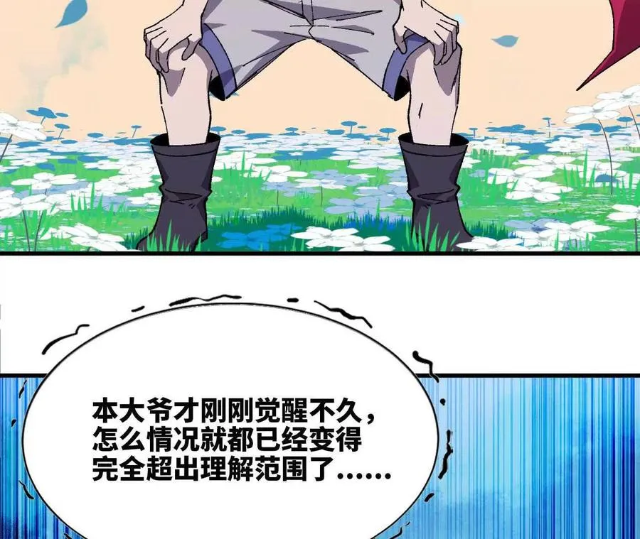 61 怨念再起 第26页