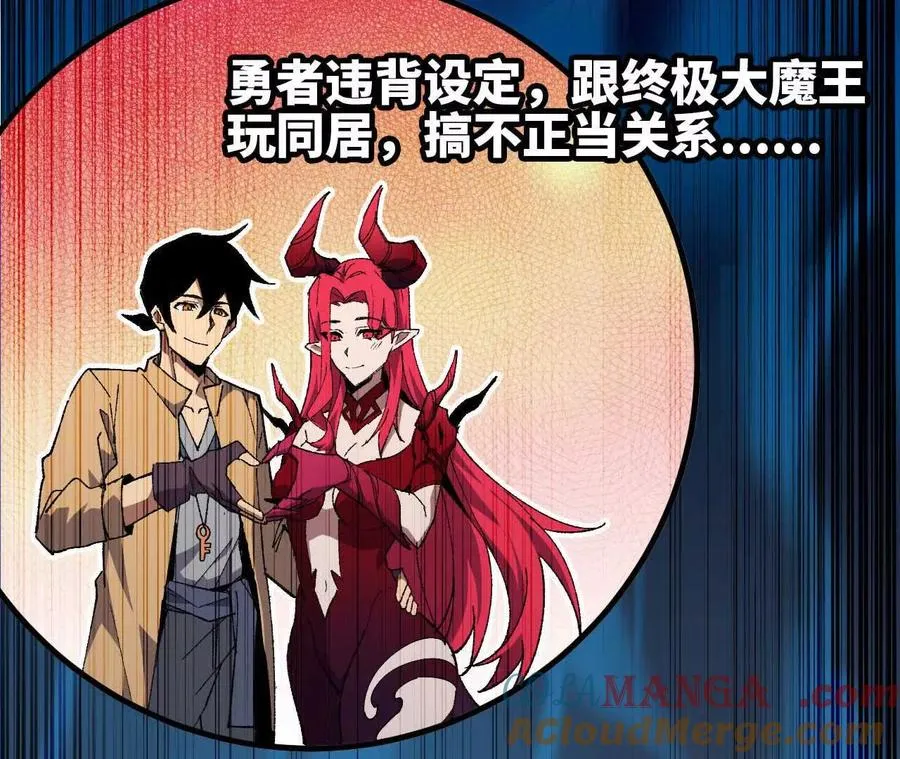 61 怨念再起 第28页