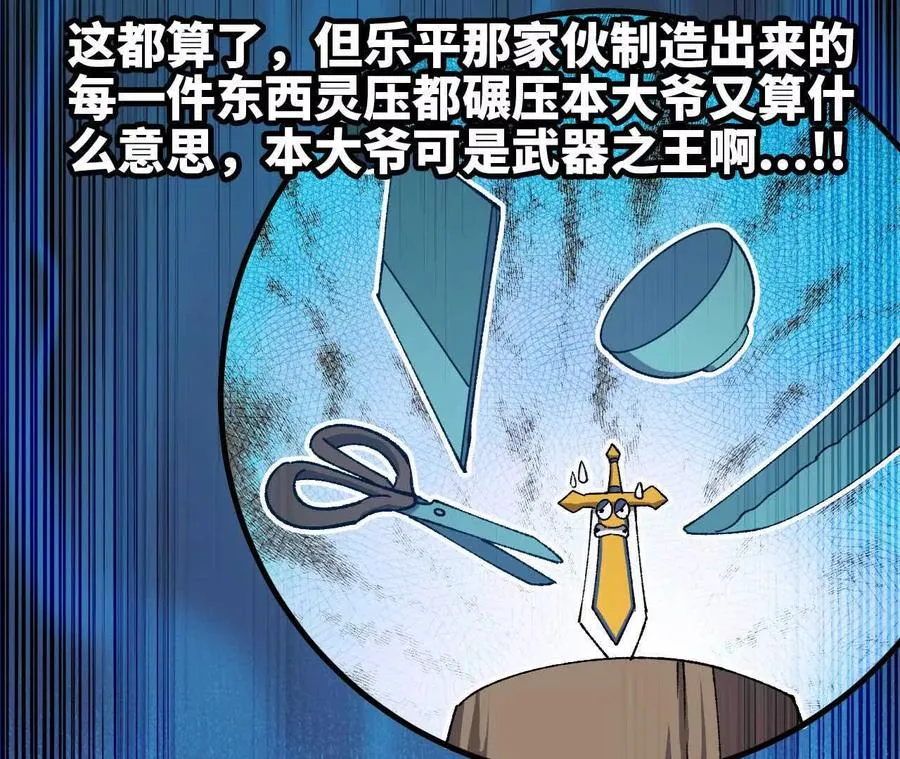 61 怨念再起 第29页