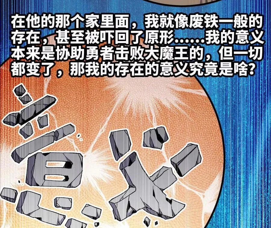 61 怨念再起 第30页