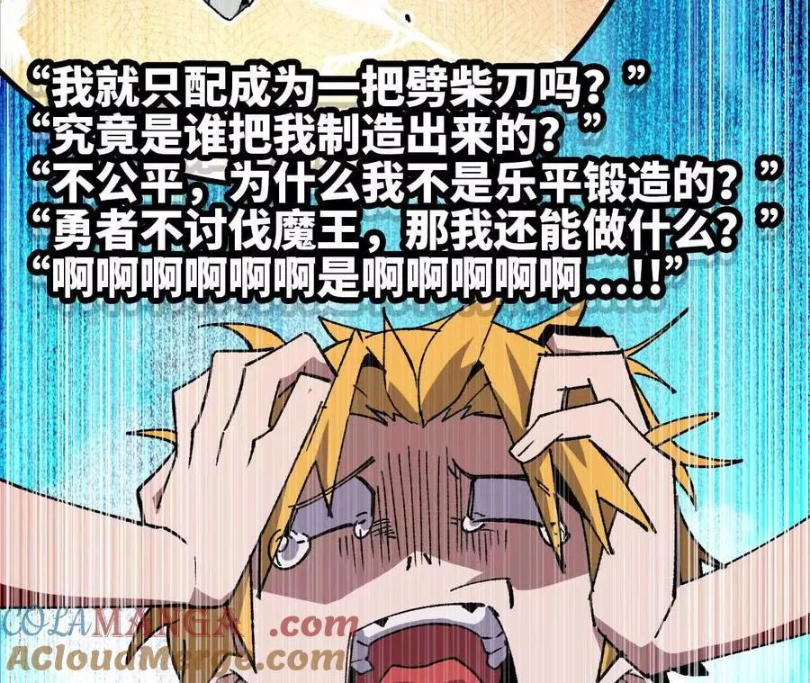 61 怨念再起 第31页