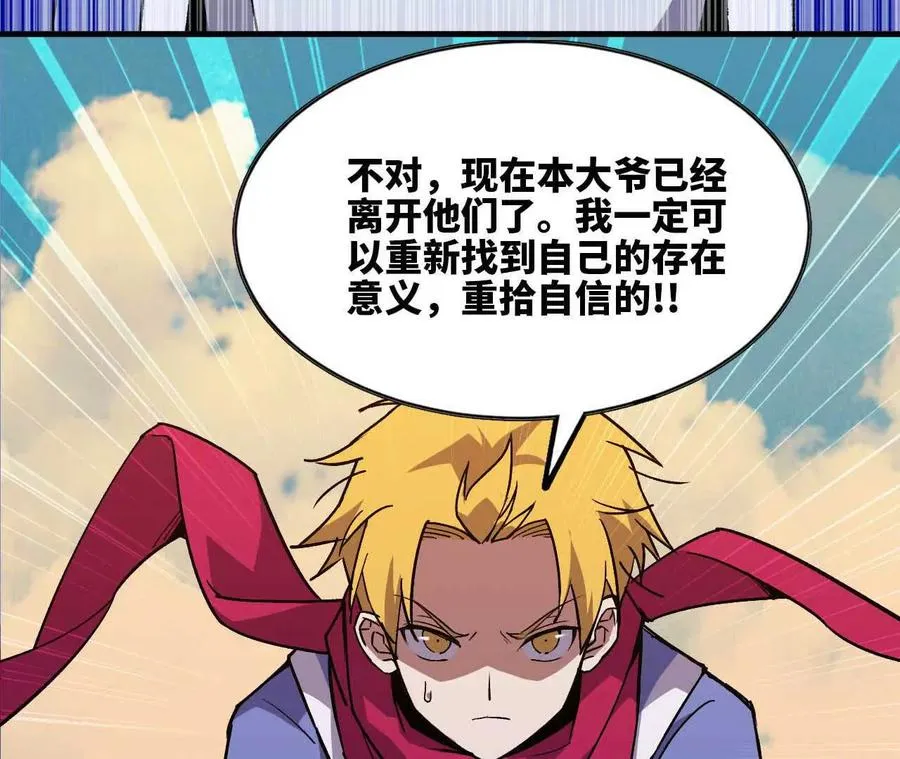 61 怨念再起 第33页