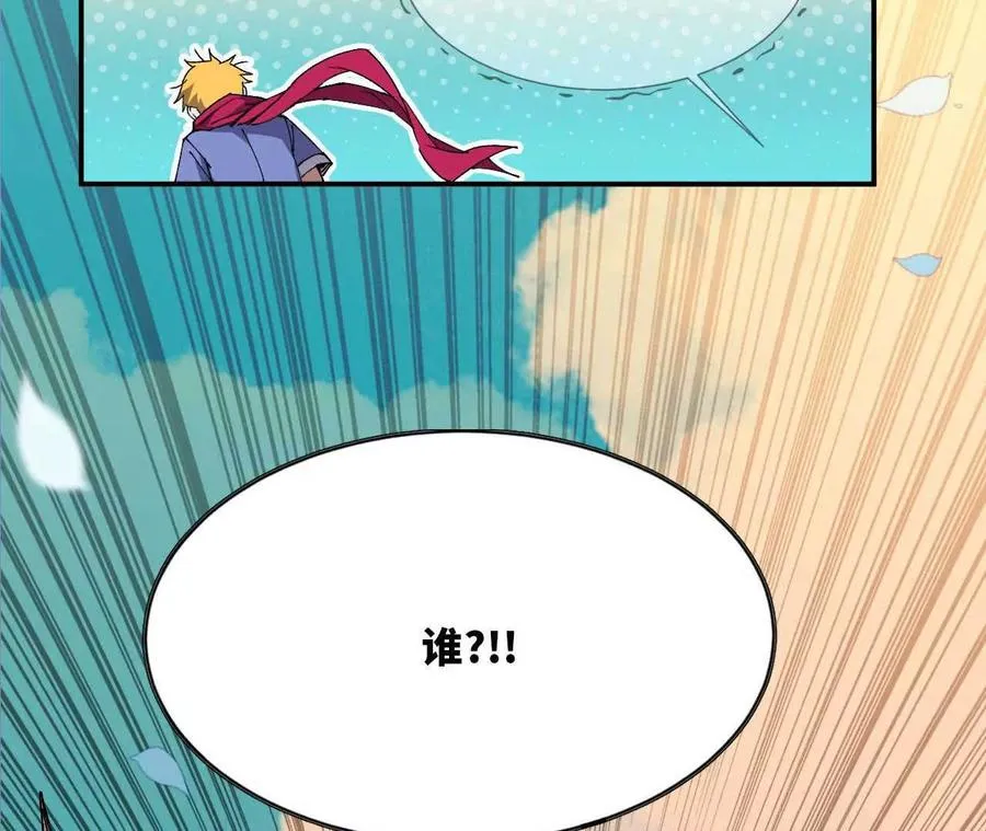 61 怨念再起 第35页