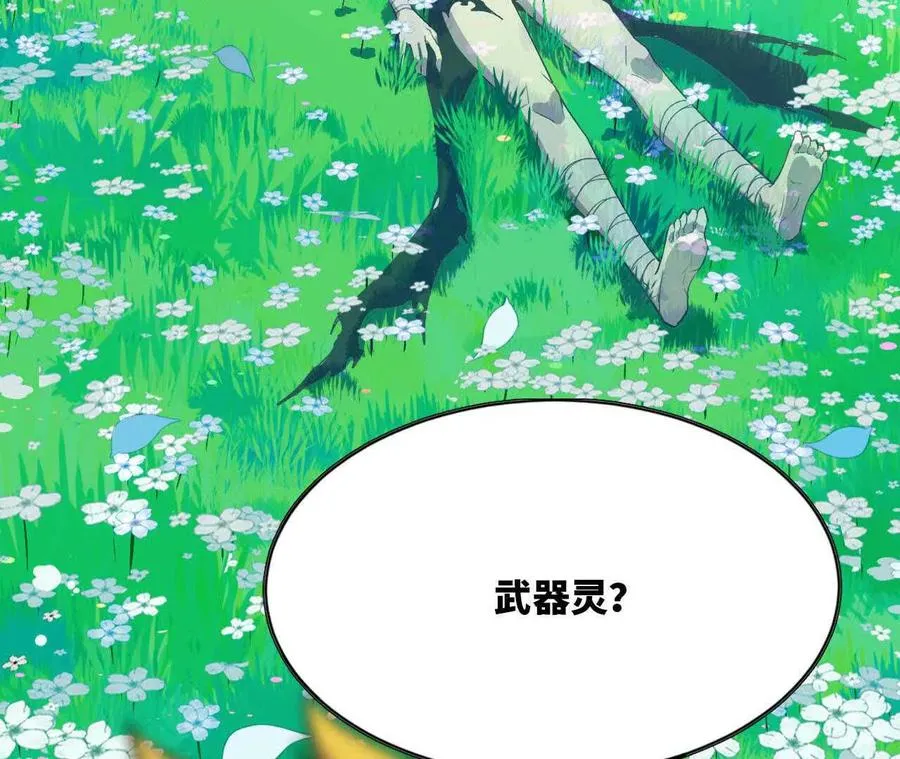 61 怨念再起 第38页