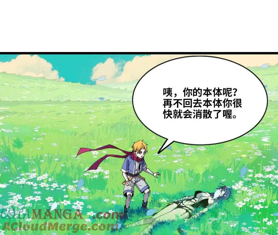 61 怨念再起 第40页