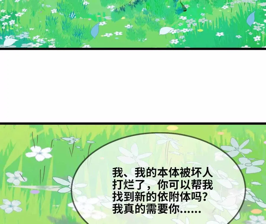 61 怨念再起 第41页