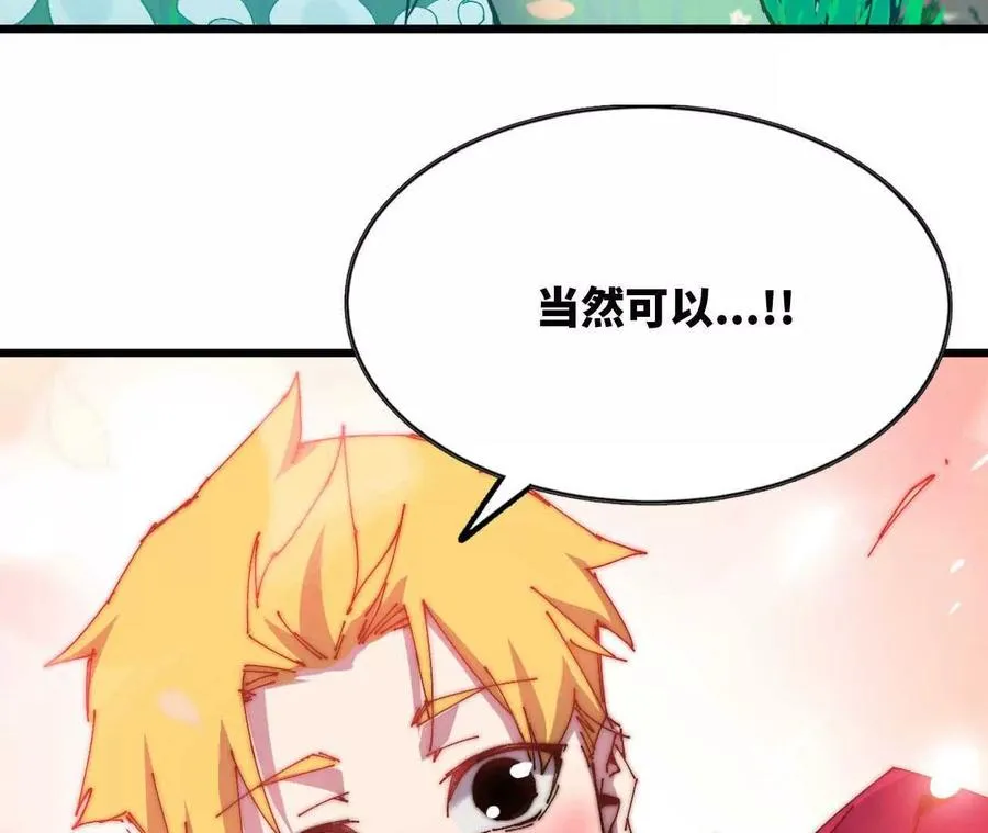 61 怨念再起 第44页