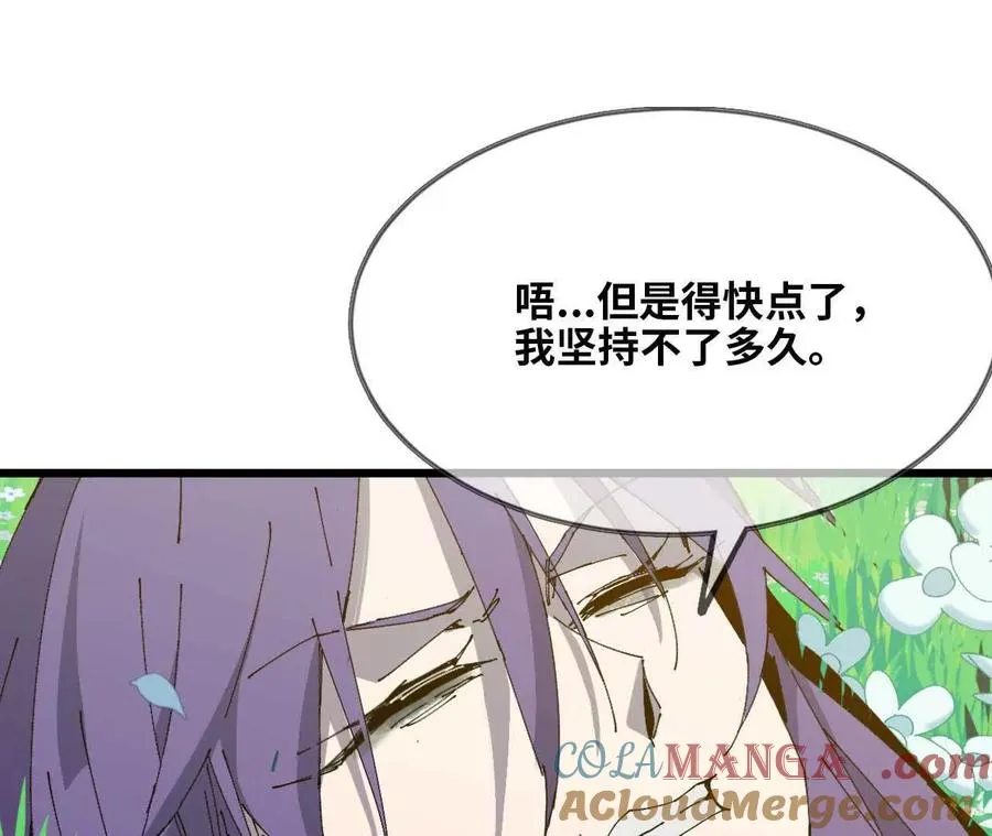 61 怨念再起 第46页