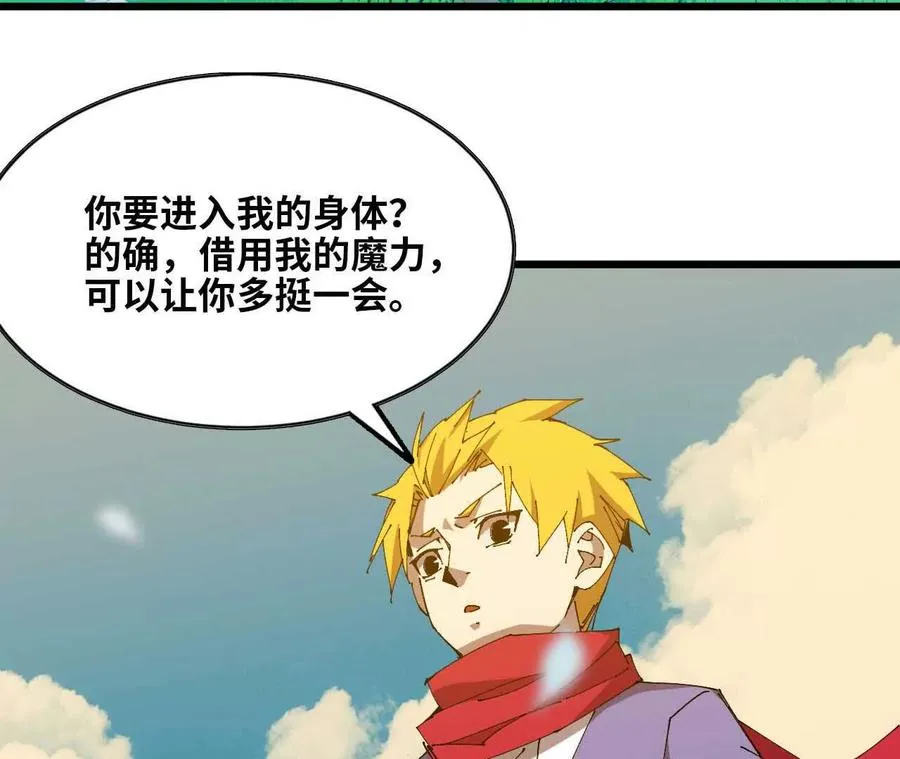 61 怨念再起 第50页