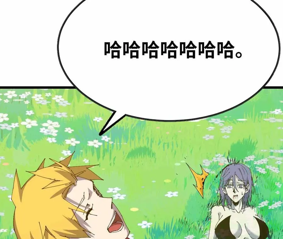61 怨念再起 第53页
