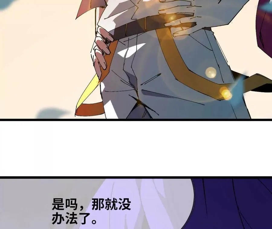 61 怨念再起 第57页