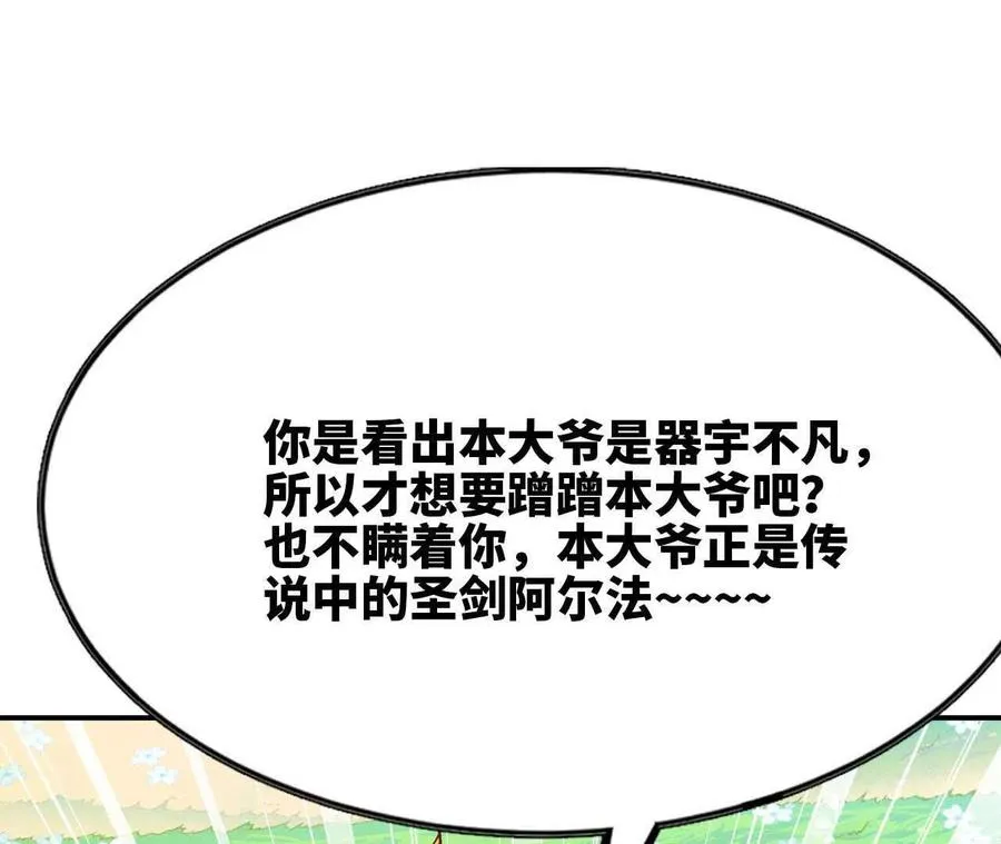 61 怨念再起 第60页